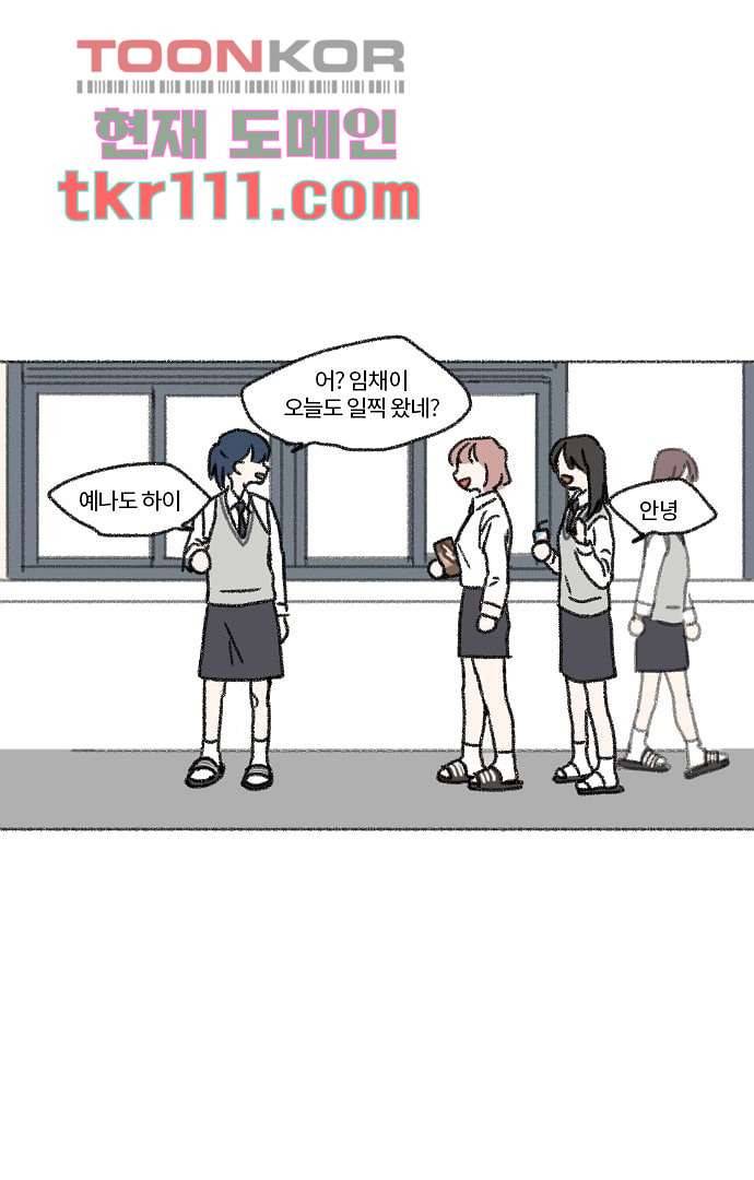 너와 나의 거리(GL) 30화 44