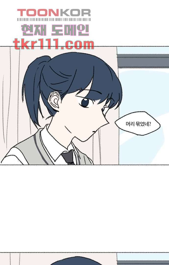너와 나의 거리(GL) 30화 47