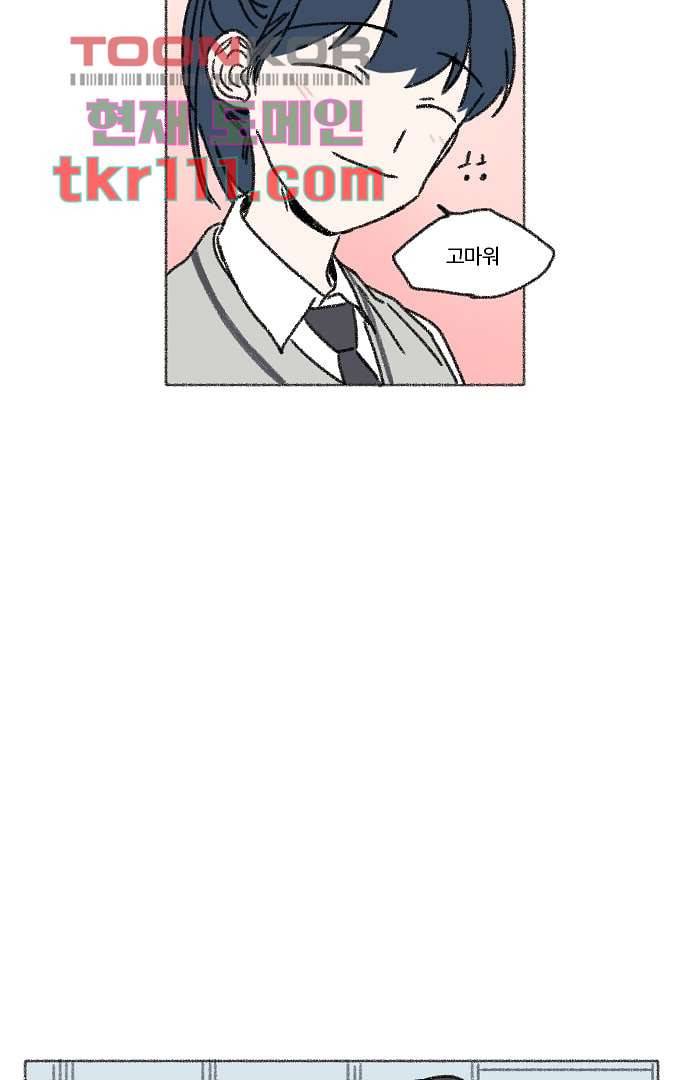 너와 나의 거리(GL) 30화 50