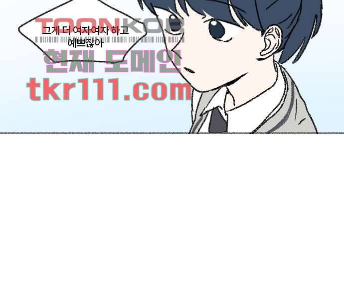 너와 나의 거리(GL) 30화 56
