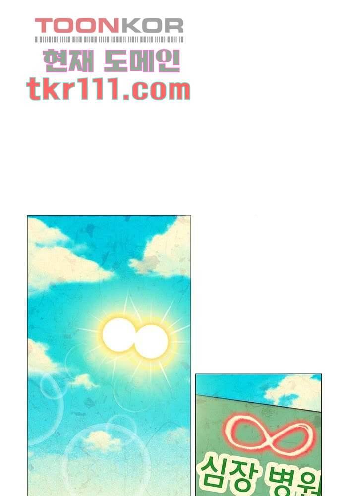 공기심장 34화 2