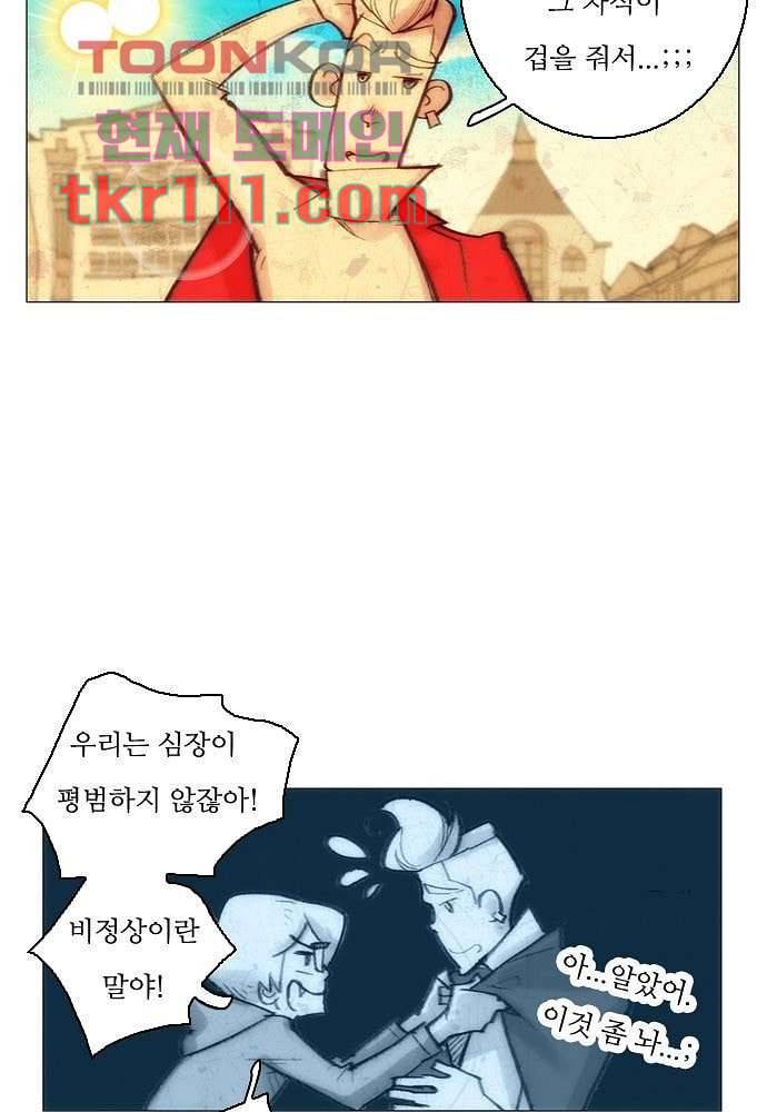 공기심장 34화 4