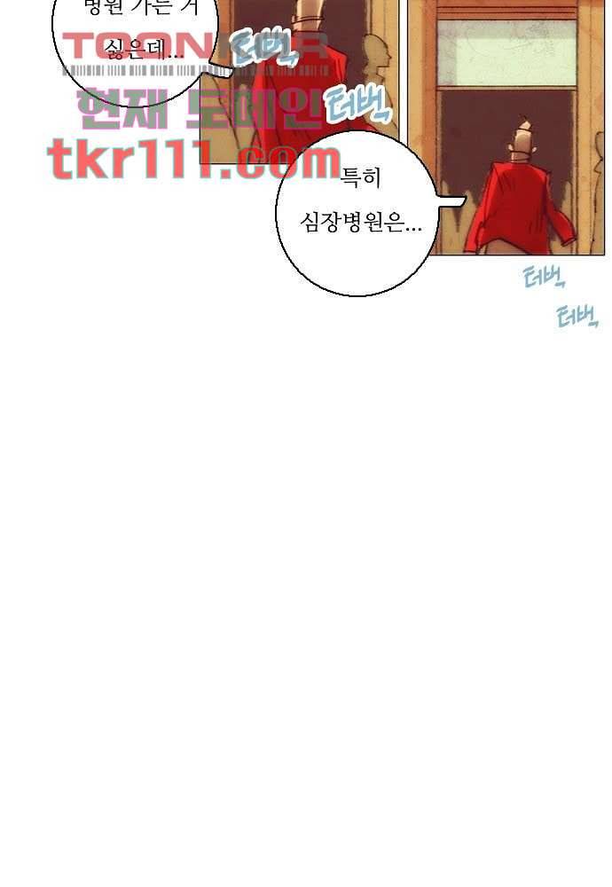 공기심장 34화 6