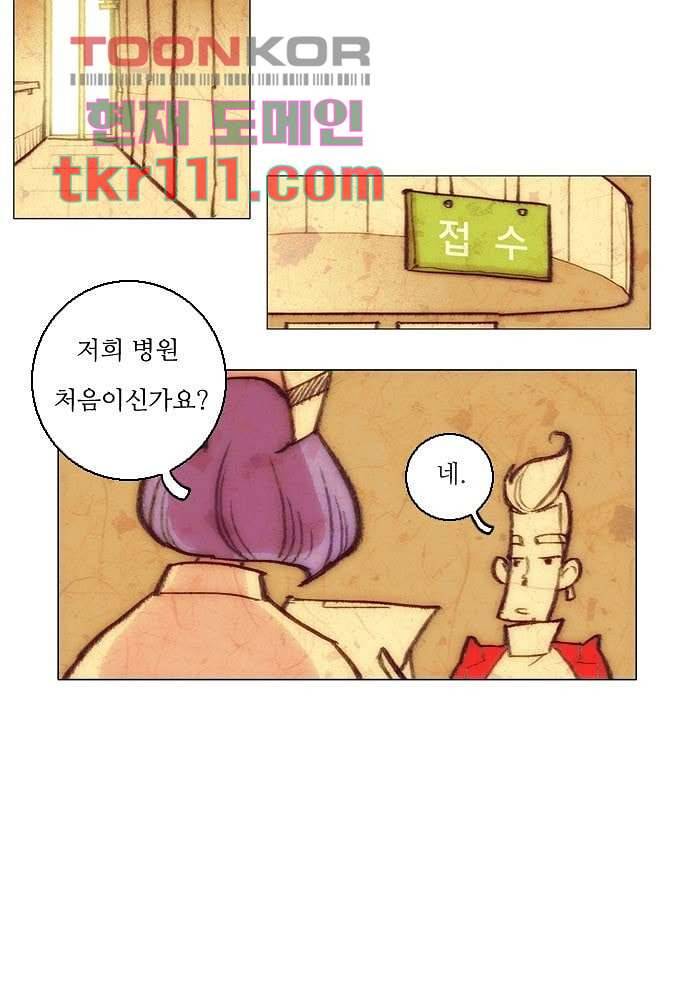 공기심장 34화 8