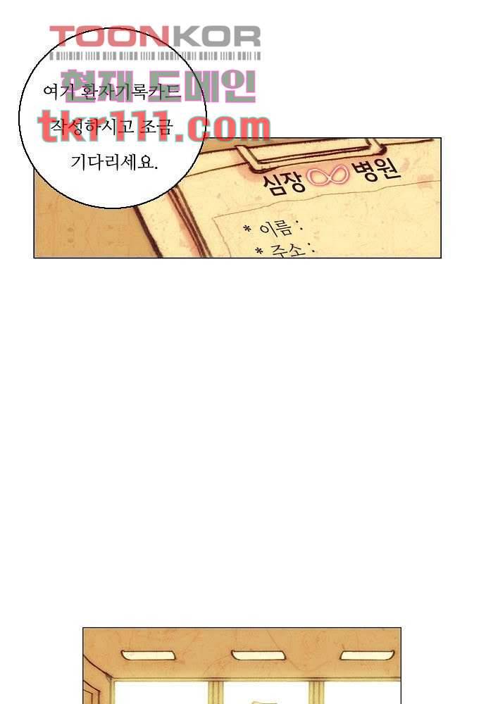 공기심장 34화 9