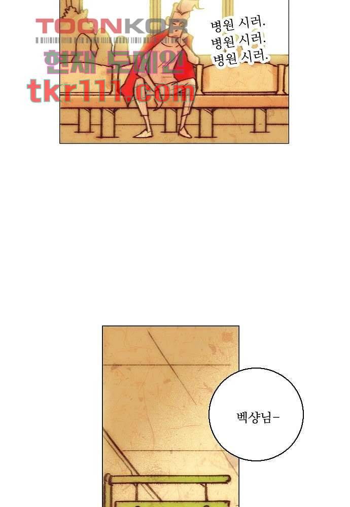 공기심장 34화 10