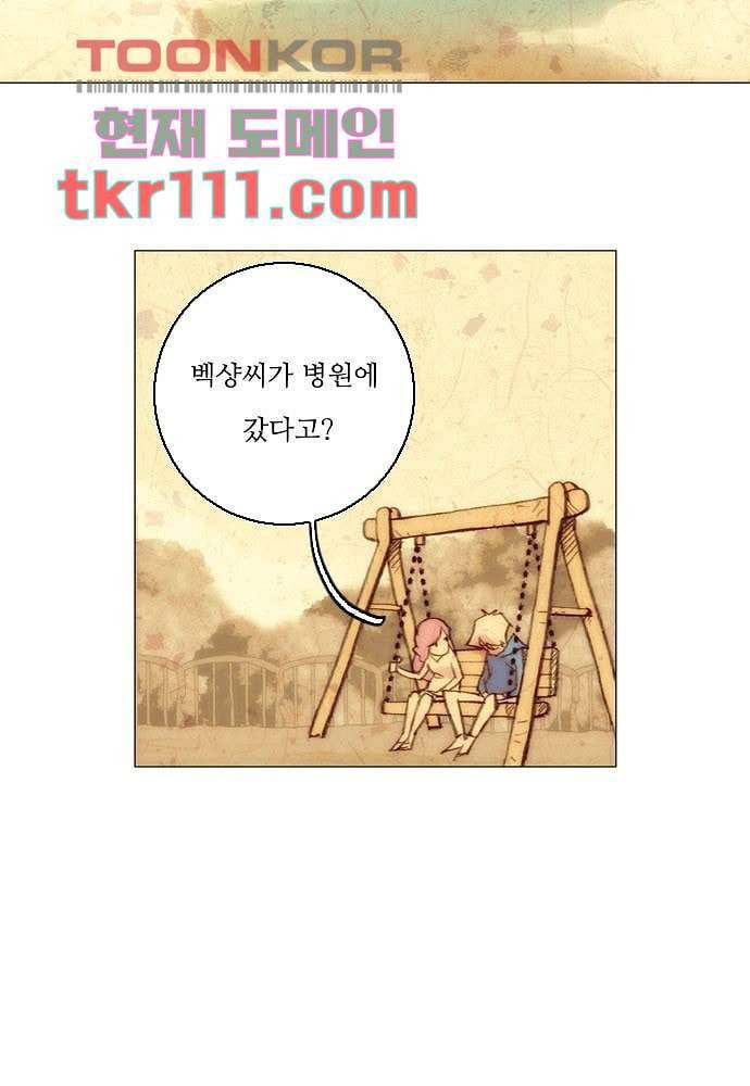 공기심장 34화 13