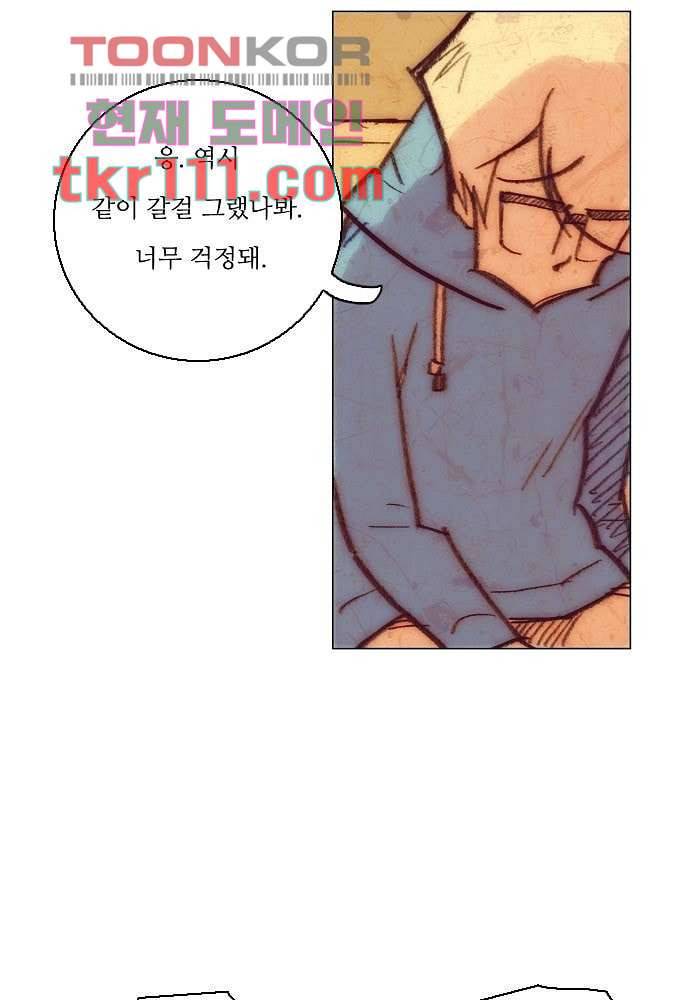 공기심장 34화 14