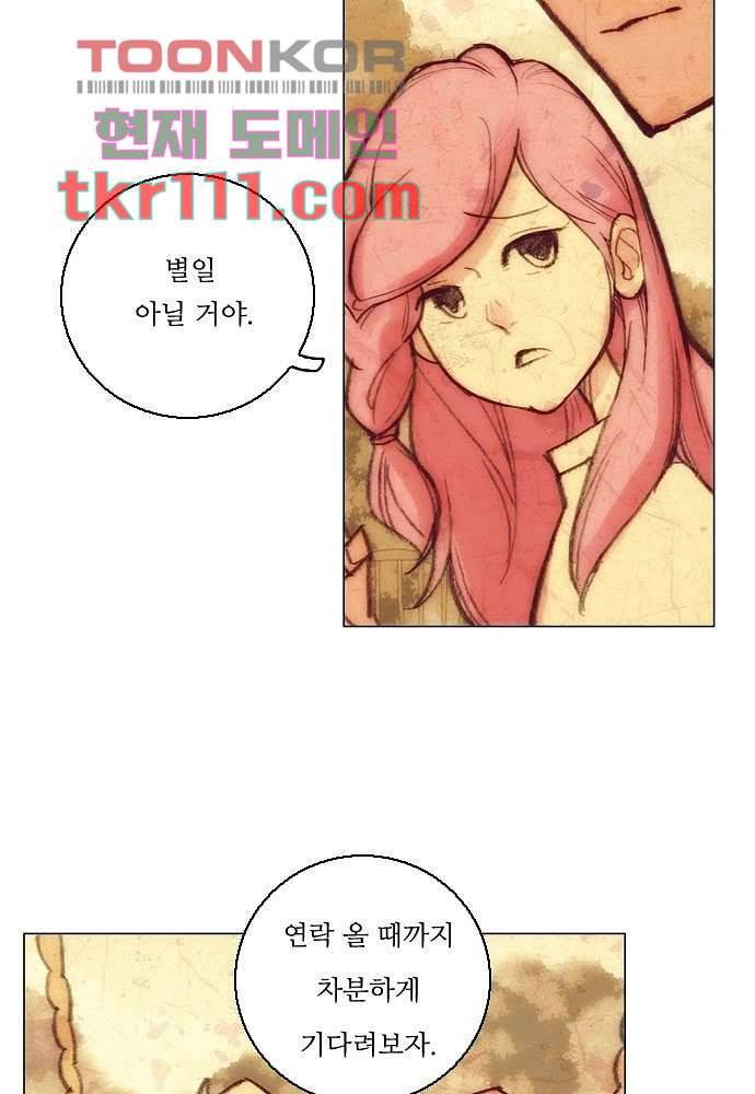 공기심장 34화 16