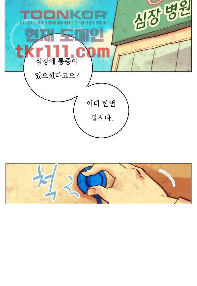 공기심장 34화 19