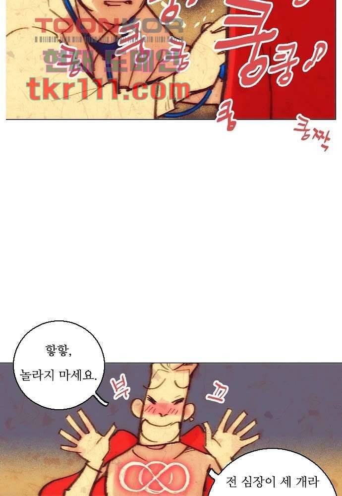 공기심장 34화 22