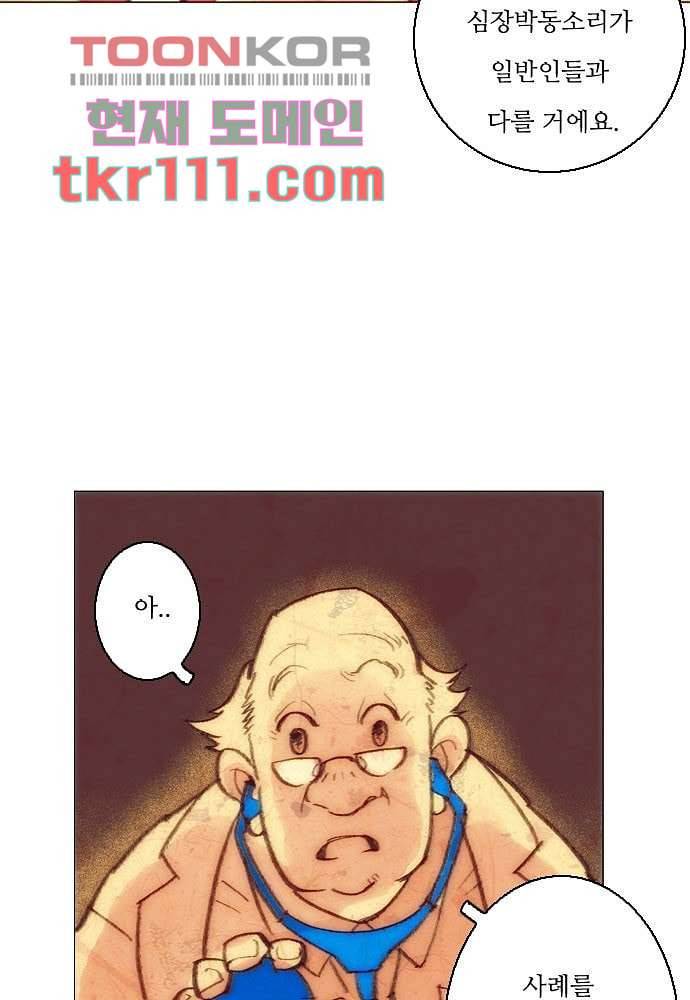 공기심장 34화 23