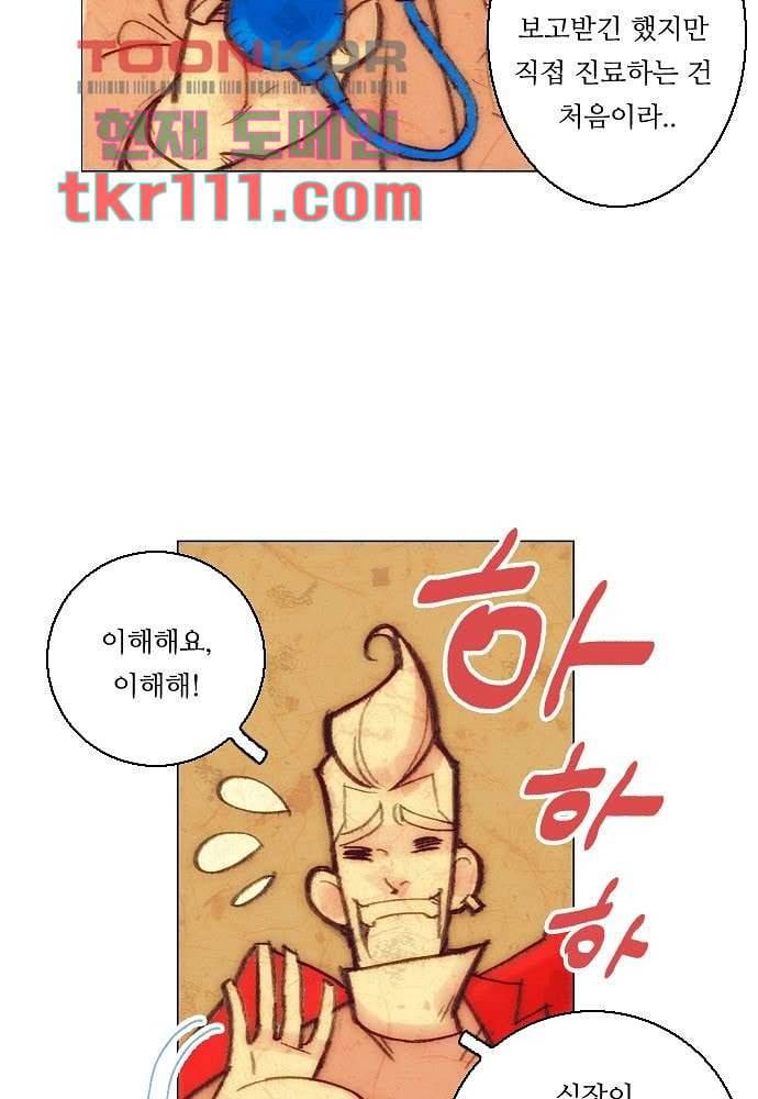 공기심장 34화 24