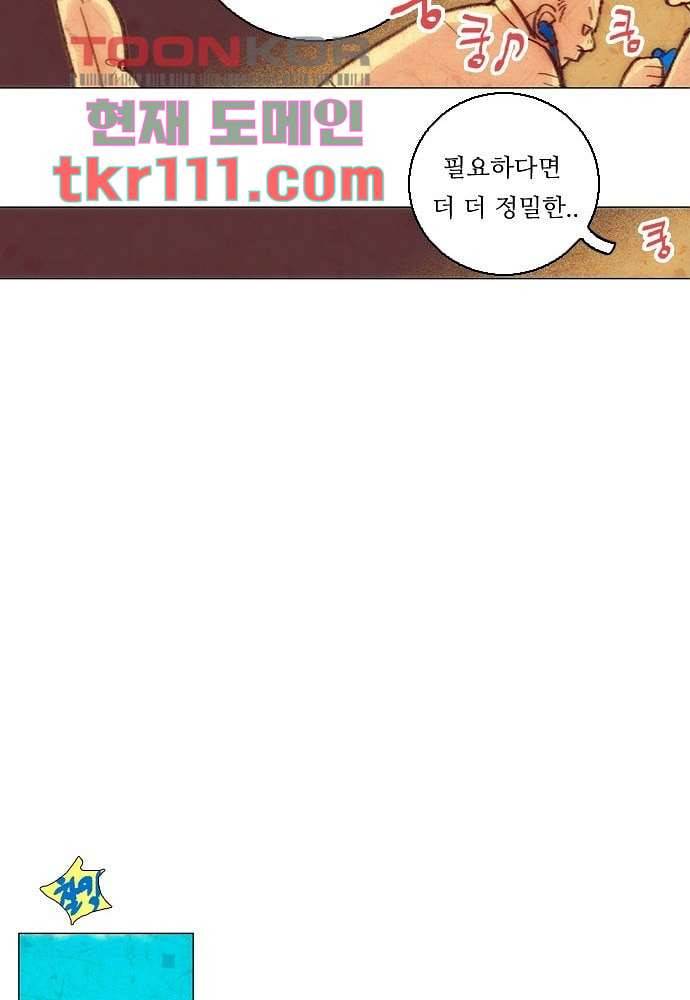 공기심장 34화 26