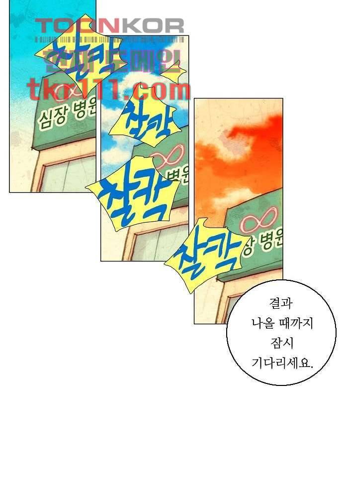공기심장 34화 27