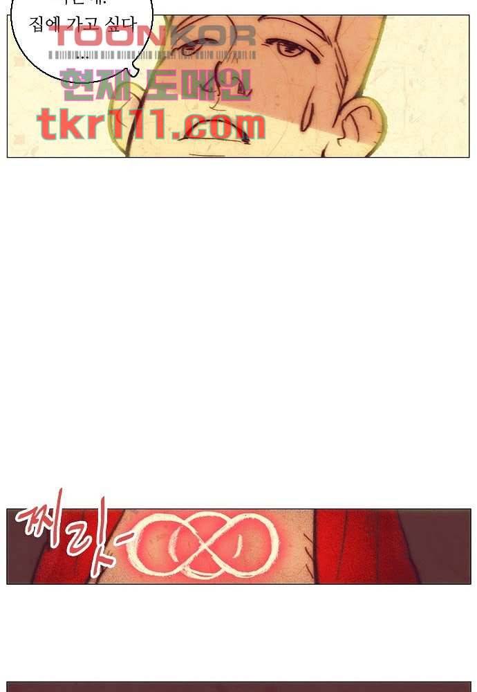 공기심장 34화 29
