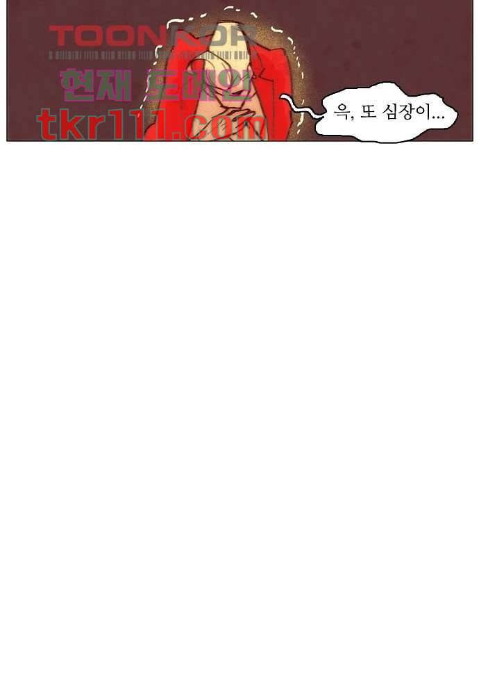 공기심장 34화 30
