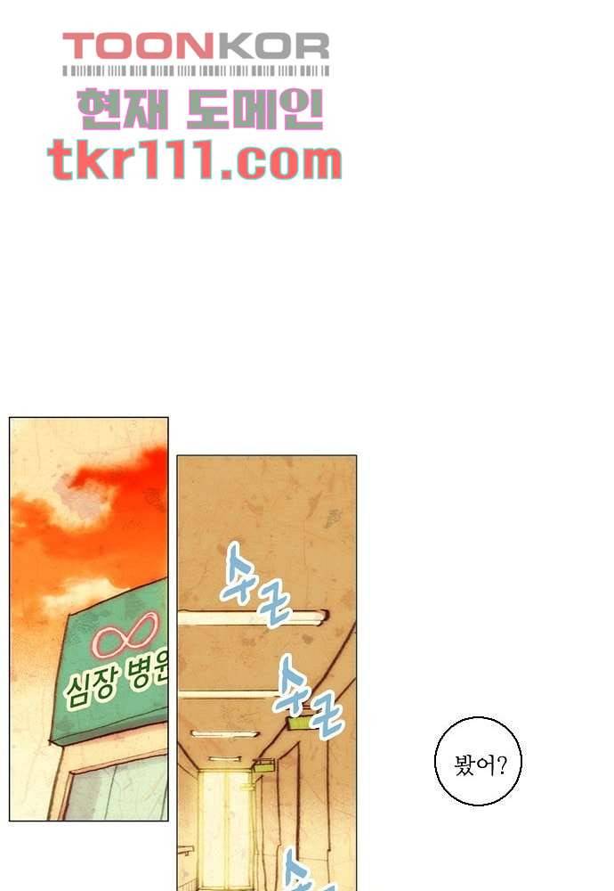 공기심장 34화 31