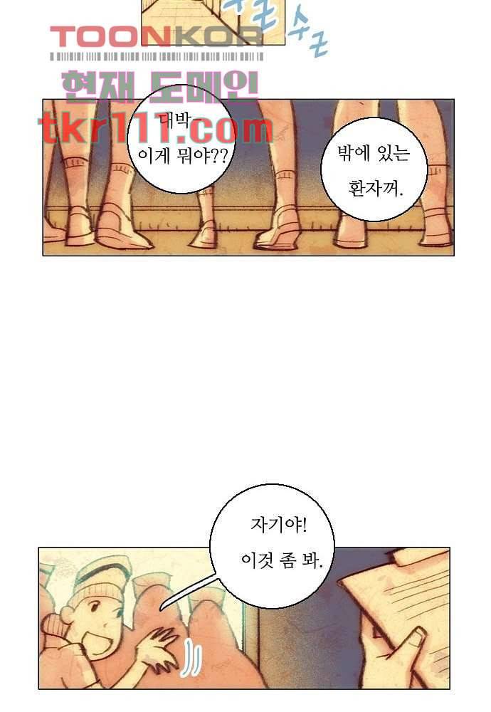 공기심장 34화 32
