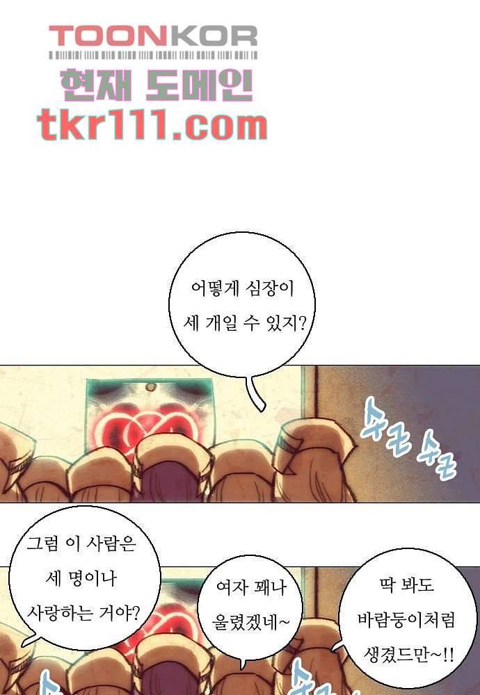 공기심장 34화 35
