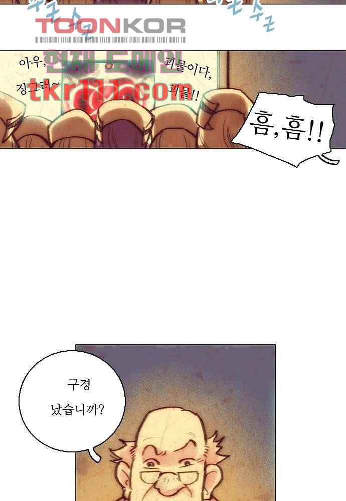 공기심장 34화 36