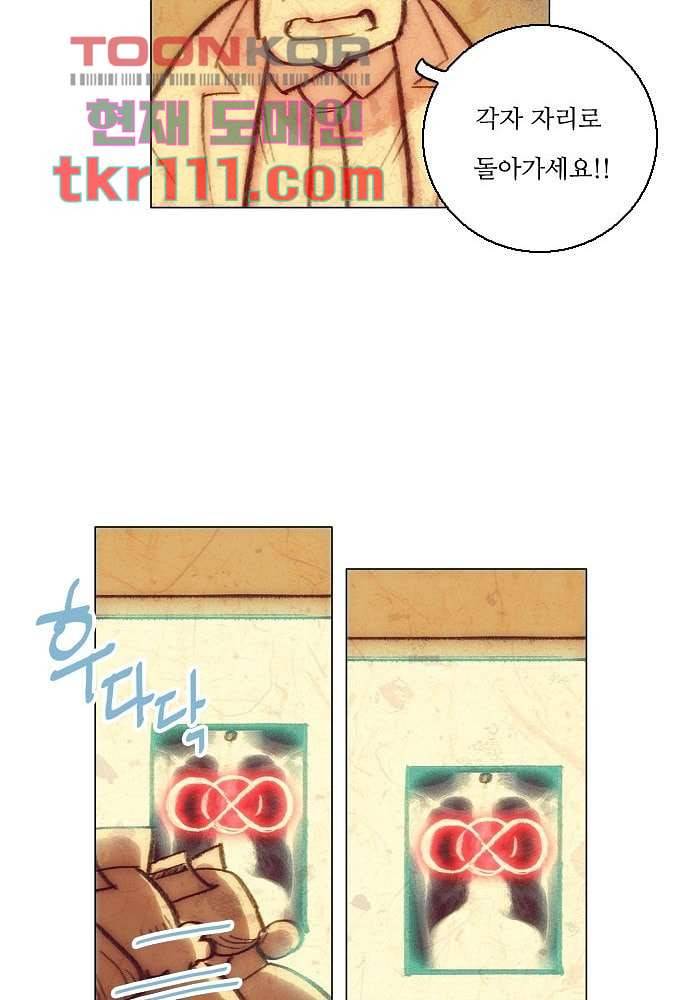 공기심장 34화 37