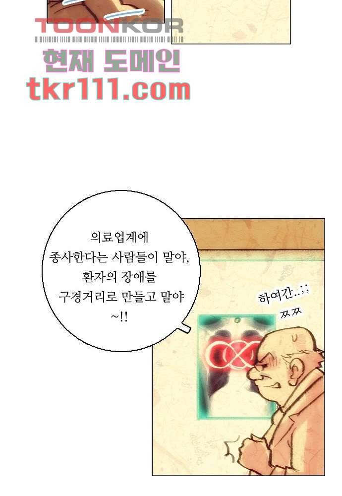 공기심장 34화 38