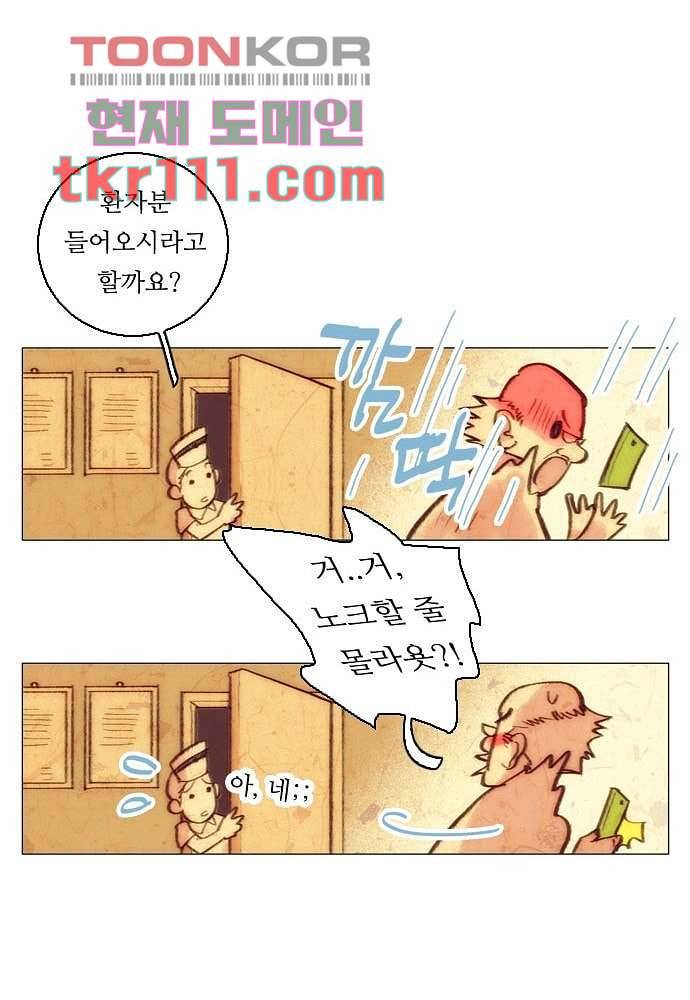 공기심장 34화 40