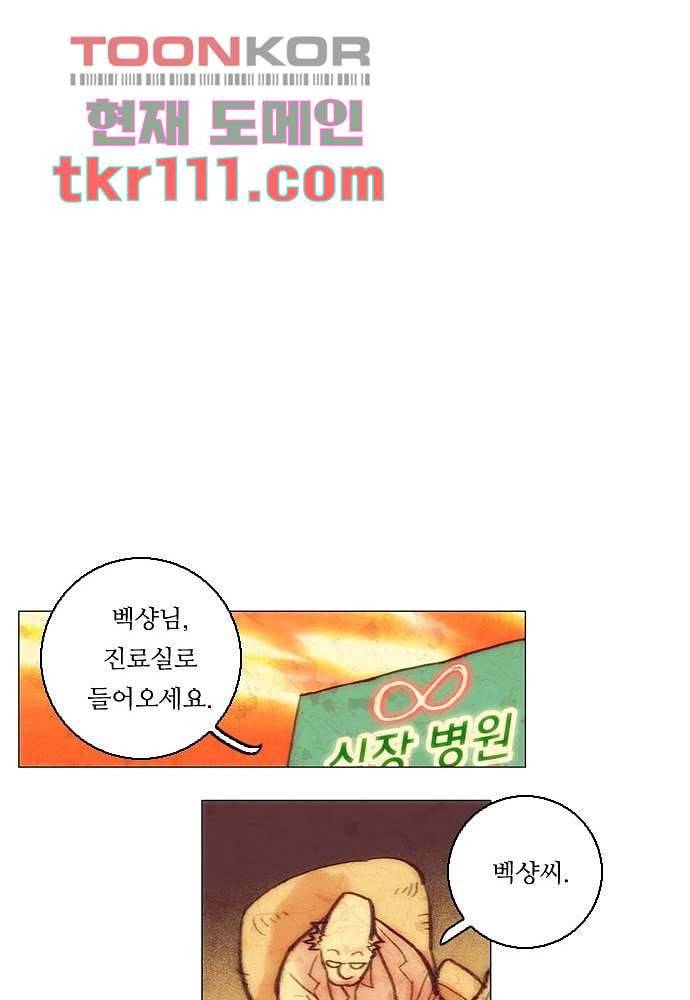 공기심장 34화 41
