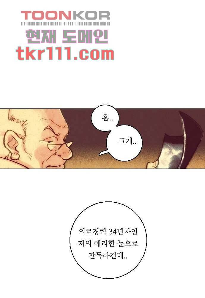 공기심장 34화 44