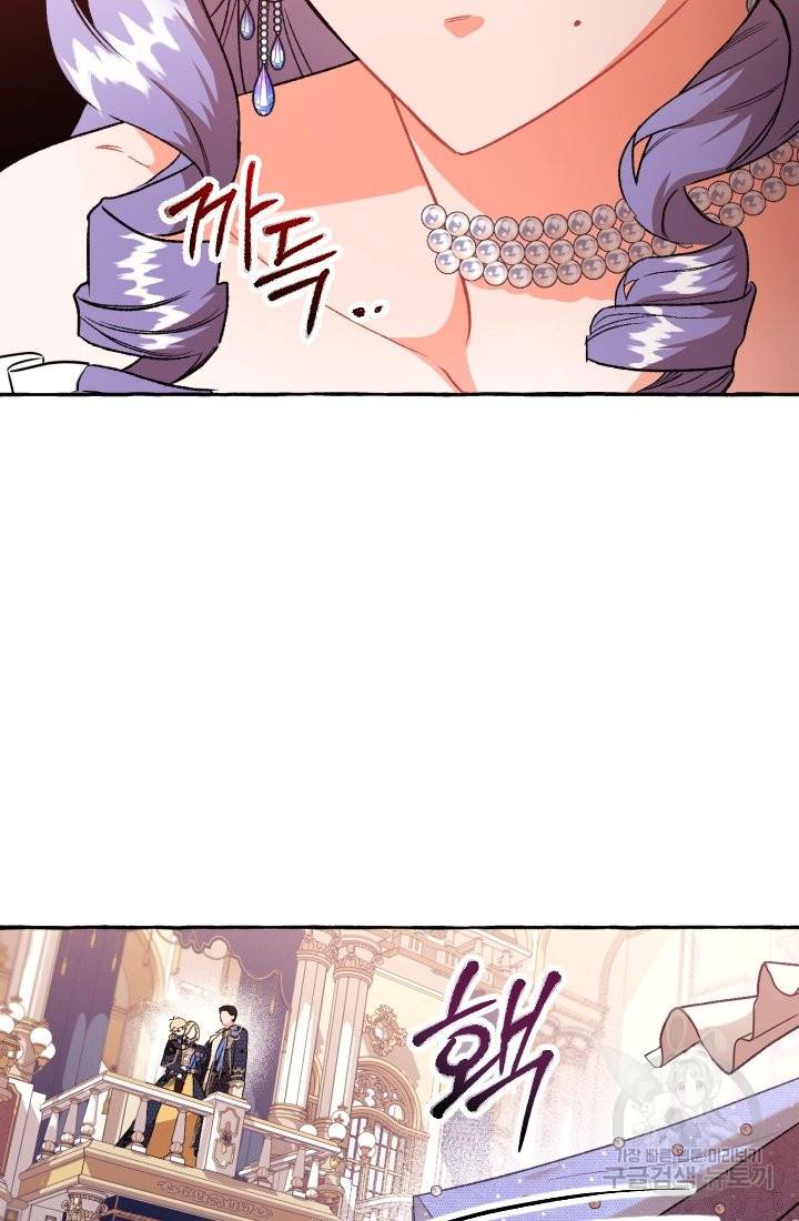 이만 놓아주세요, 공작님 22화 8