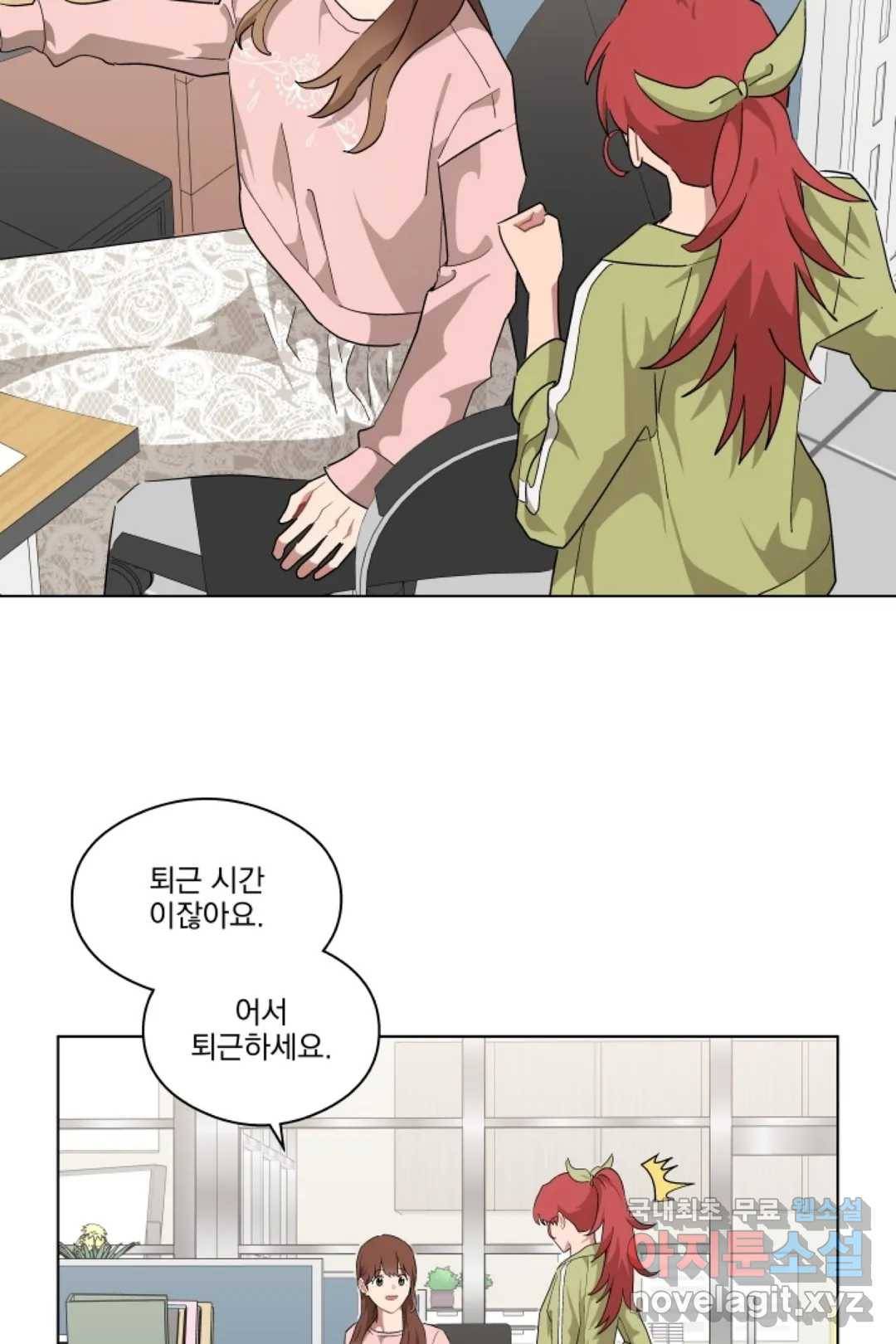 당신은 나의 신 43화 3