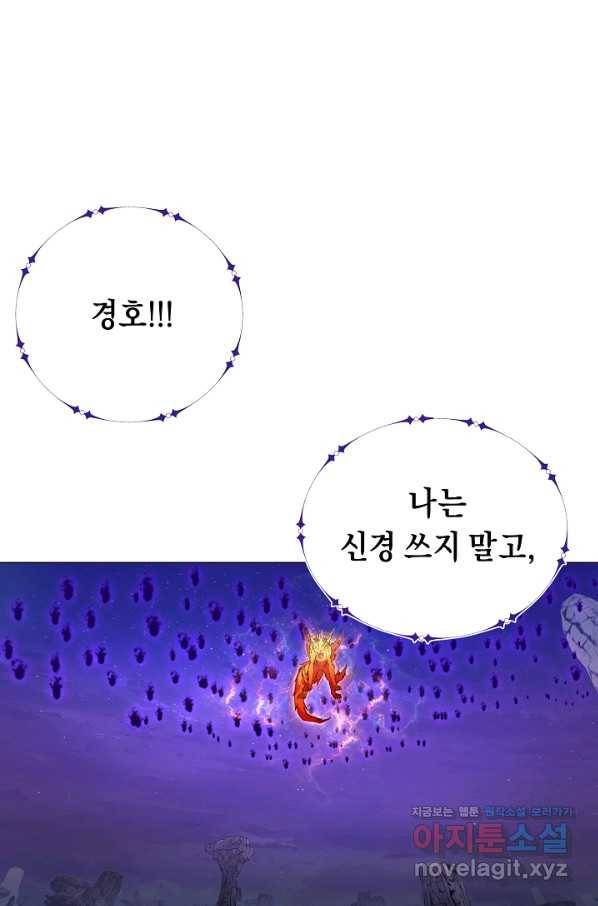 귀환용사의 골목식당 34화 1