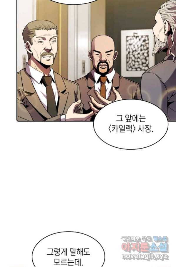 지옥에서 돌아온 성좌님 79화 4