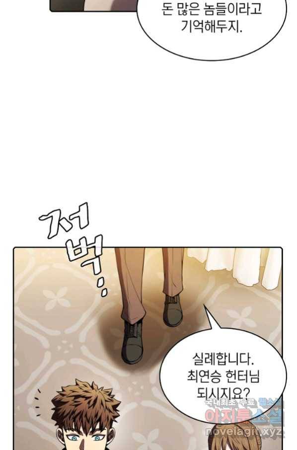 지옥에서 돌아온 성좌님 79화 7