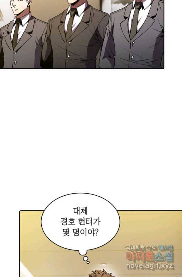 지옥에서 돌아온 성좌님 79화 12