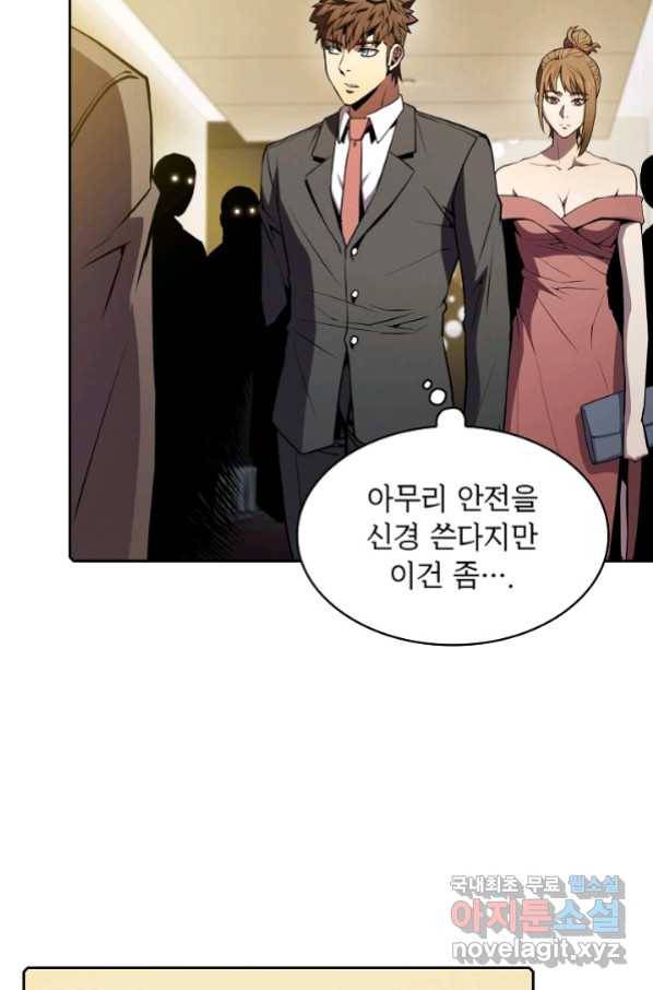 지옥에서 돌아온 성좌님 79화 13