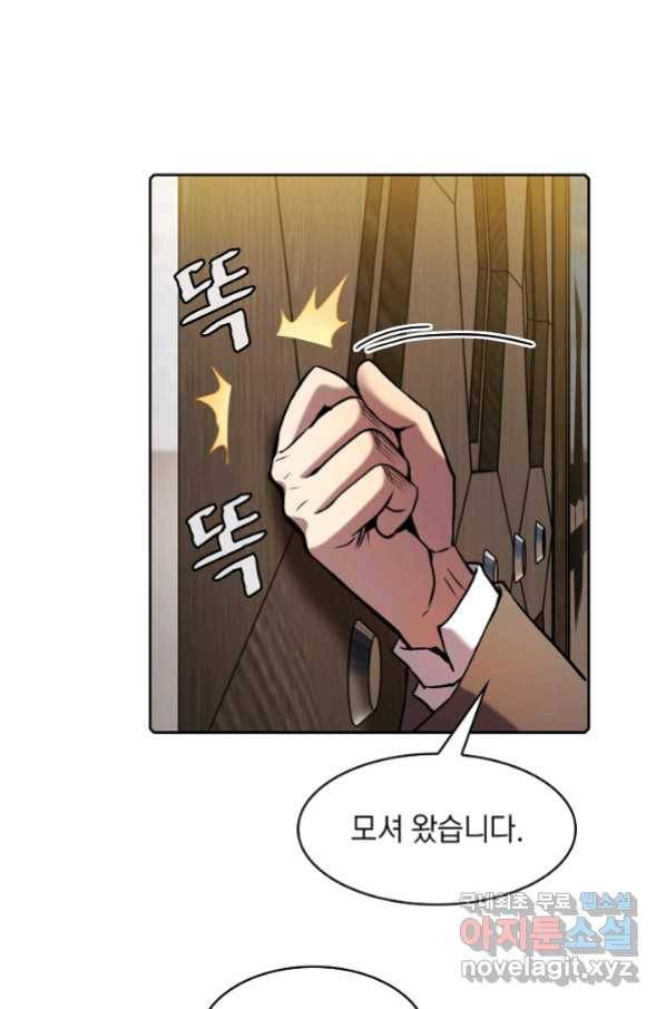 지옥에서 돌아온 성좌님 79화 15