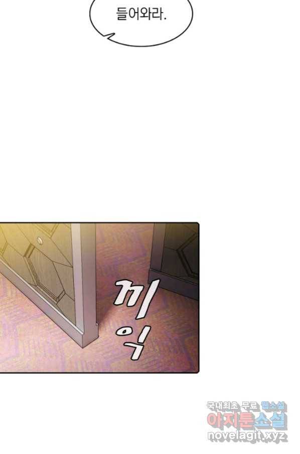 지옥에서 돌아온 성좌님 79화 16