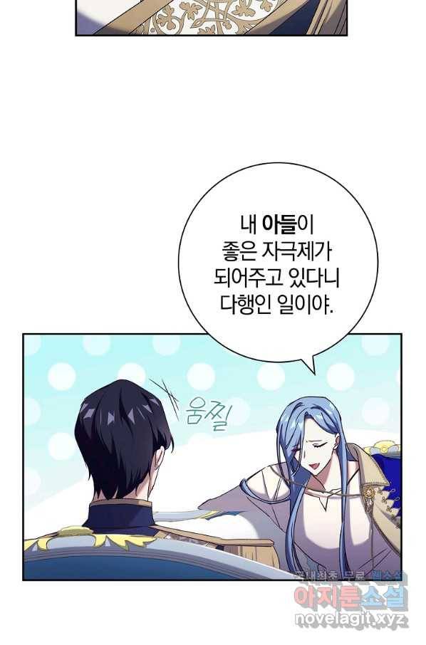 다락방 황녀님 27화 7