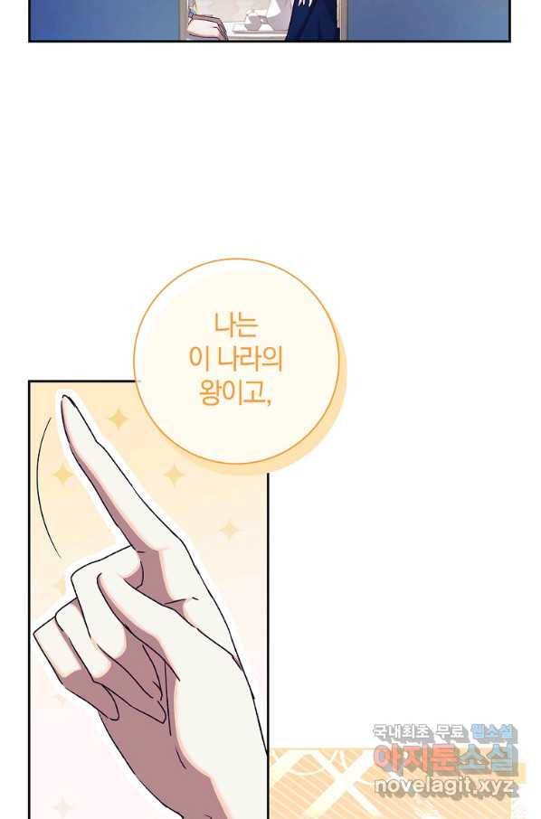 다락방 황녀님 27화 10