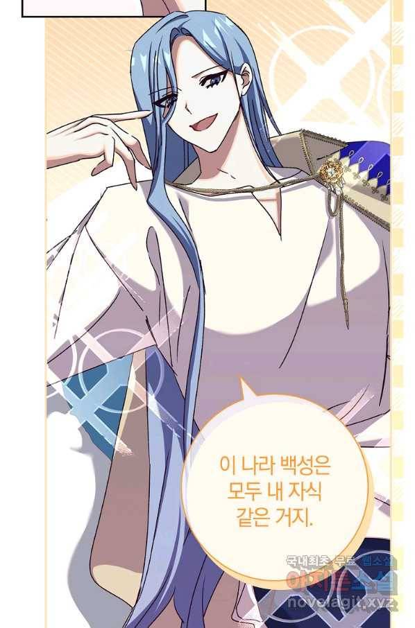 다락방 황녀님 27화 11