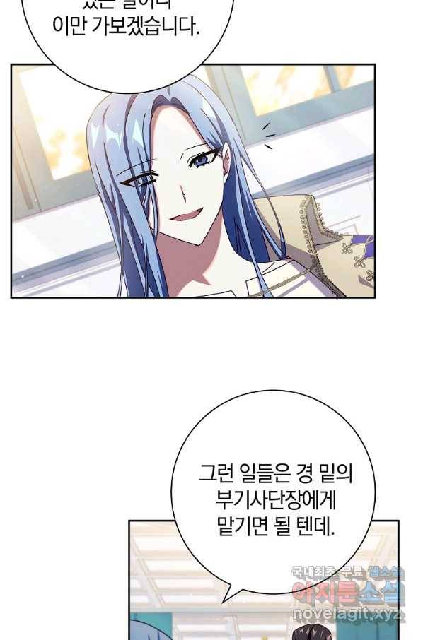 다락방 황녀님 27화 20