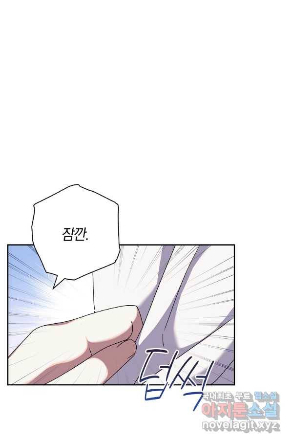 다락방 황녀님 27화 25