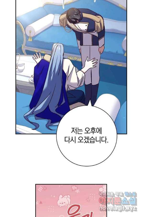 다락방 황녀님 27화 31