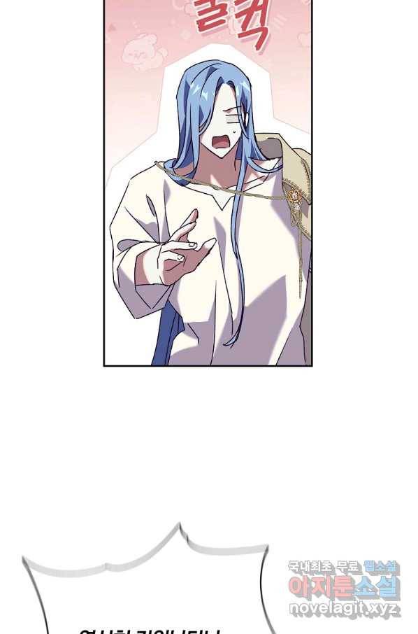 다락방 황녀님 27화 32