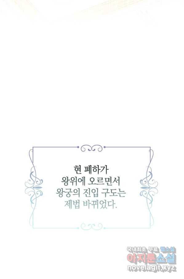 다락방 황녀님 27화 34