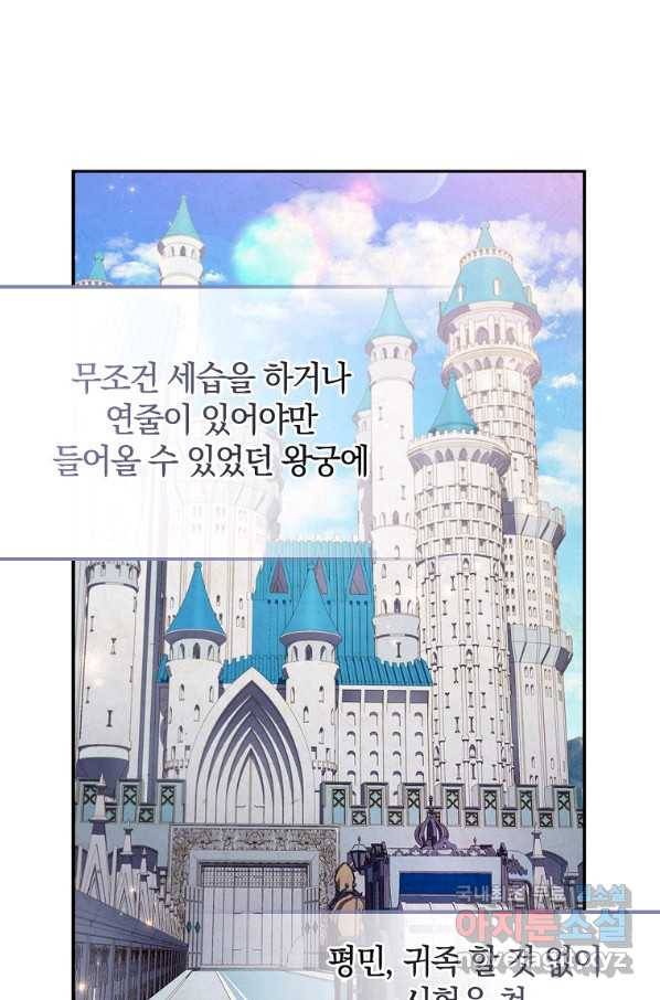 다락방 황녀님 27화 35