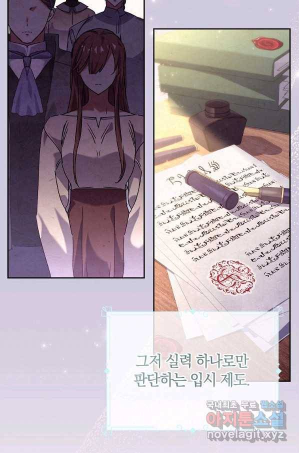 다락방 황녀님 27화 37