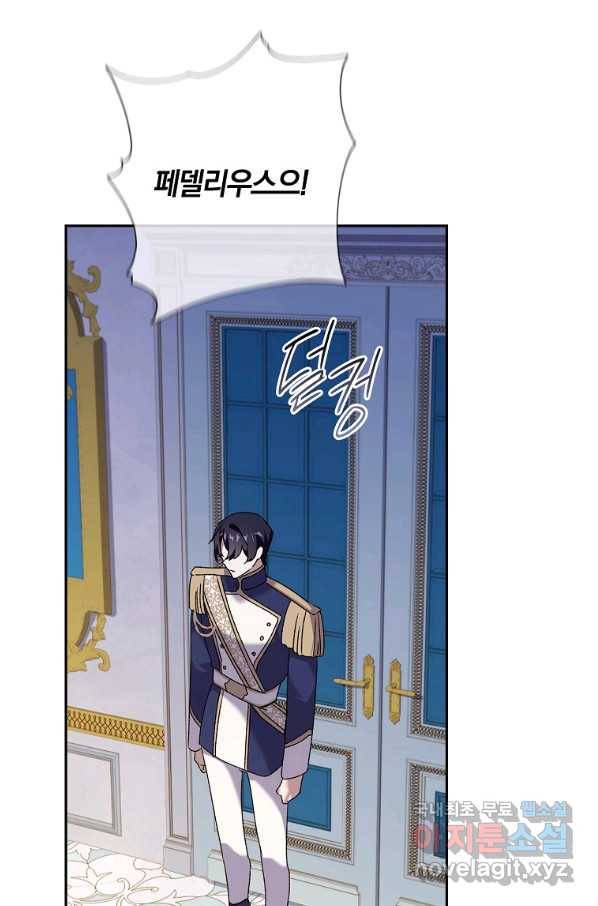 다락방 황녀님 27화 41
